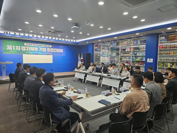 그린바이오 기업 현장간담회 / 사진 = 경기도