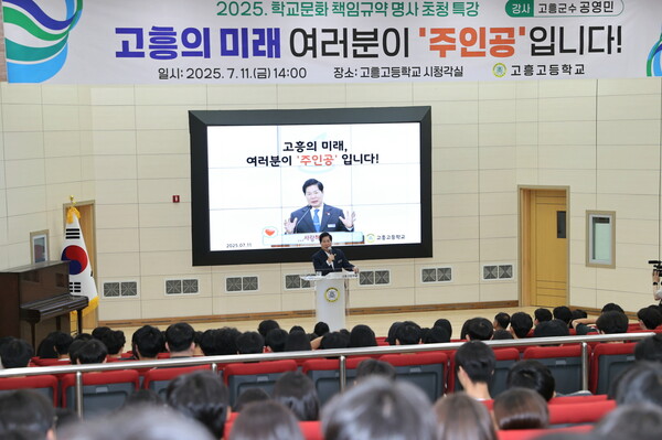 공영민 고흥군수, 고흥고 학생들과 고흥의 미래를 그리다! / 사진=고흥군