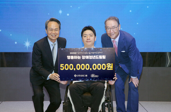 이날 행사에 참석한 (왼쪽부터)진옥동 신한금융그룹 회장, 장애청년드림팀 20기 선발청년, 김인규 한국장애인재활협회 회장이 기념촬영을 하고 있다.  / 사진=신한금융그룹