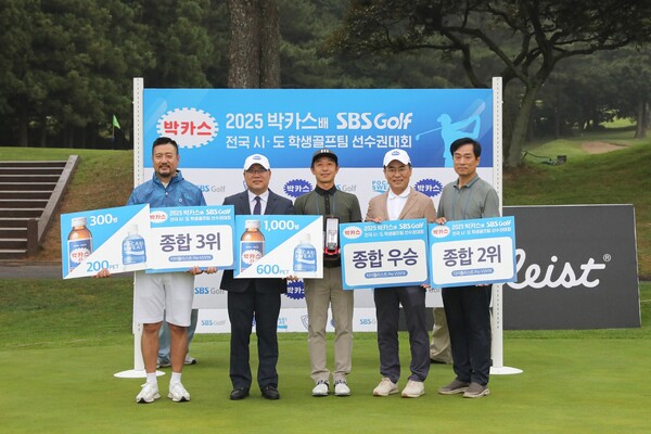 지난 11일 오후 제주시 골프존카운티 오라CC에서 열린 '2025 박카스배 SBS GOLF 전국시도학생골프팀선수권대회' 시상식에서 백상환 동아제약 사장(왼쪽에서 두번째)과 이상근 SBS 골프대표(오른쪽에서 두번째)가 종합 우승팀 시·도 단장들과 기념사진을 촬영하고 있다. /. 사진=동아제약