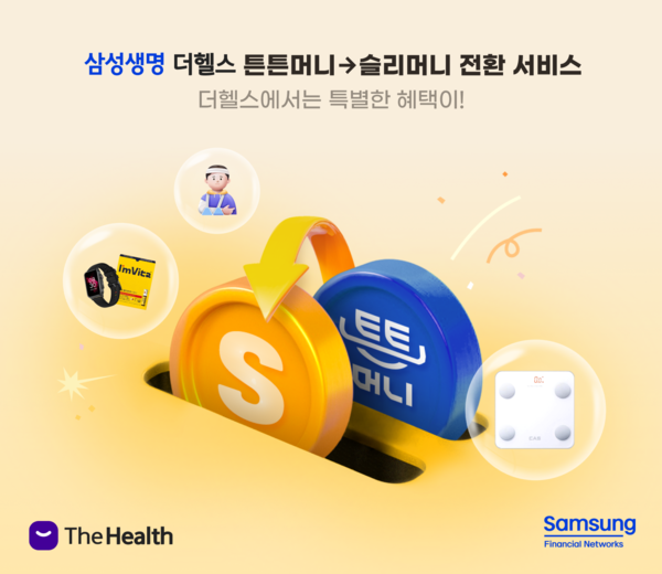 사진 = 삼성생명