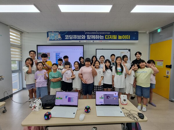 코딩큐브와 함께하는 디지털 놀이터 / 사진 = 무안군