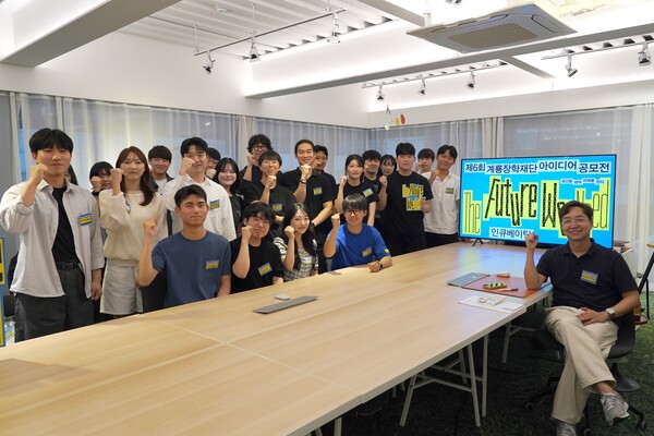 제6회 계룡장학재단 아이디어 공모전 인큐베이팅 단체사진 / 사진=계룡건설