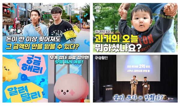 삼성생명, 공감과 응원의 콘텐츠로 2030세대 소통 강화 / 사진=삼성생명