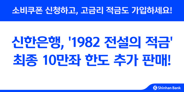 사진 = 신한은행