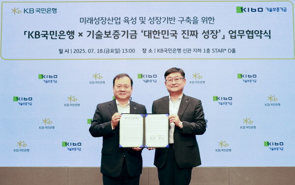 사진 = KB국민은행