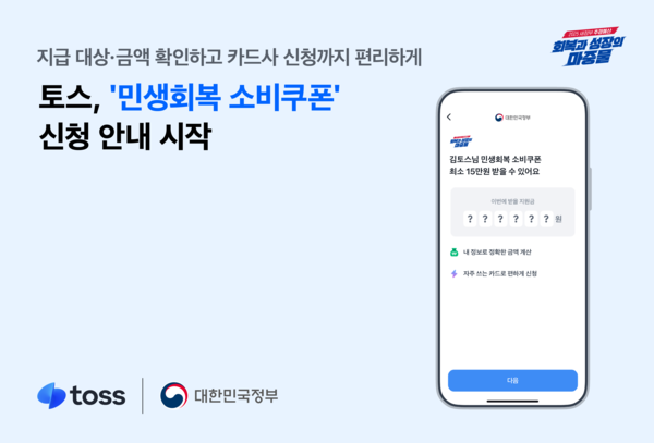 사진 = 토스