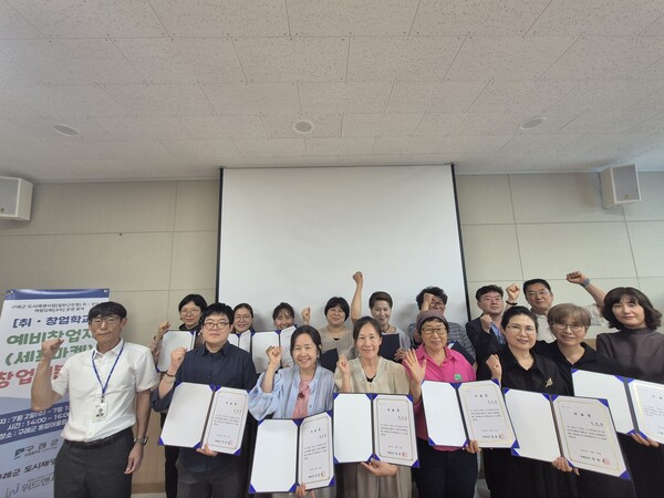 구례군, 도시재생 3차 취·창업학교 프로그램 수료식 / 사진 = 구레군