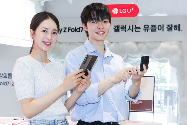 LG유플러스가 사전예약 고객을 대상으로 삼성전자 플래그십 스마트폰 '갤럭시 Z 폴드7 | Z 플립7'의 개통을 시작한다. 사진=LG유플러스