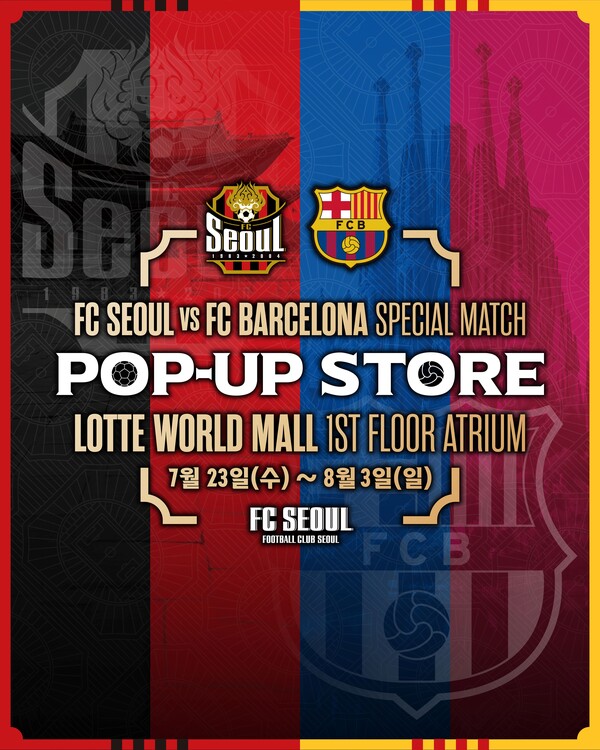 FC서울 VS FC바르셀로나 팝업스토어 메인 이미지 / 사진=롯데쇼핑