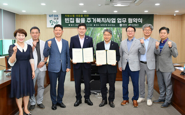 담양군, 전남개발공사와 ‘빈집 활용 주거복지사업’ 시행협약 체결 / 사진 = 담양군