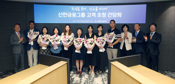 사진 = 신한금융그룹