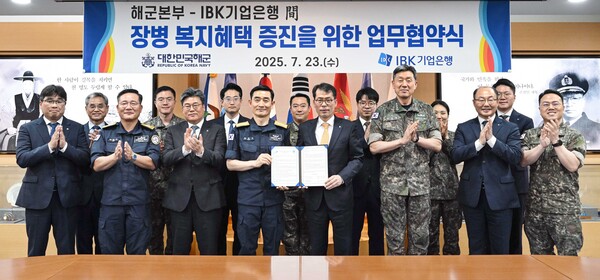 23일 계룡대 해군본부에서 열린 업무협약식에서 (앞줄 왼쪽 세 번째부터) 이승은 IBK기업은행 카드‧연금사업그룹장, 양용모 해군참모총장, 김성태 IBK기업은행장, 최성혁 해군참모차장 등이 기념촬영을 하고 있다. 사진=IBK기업은행