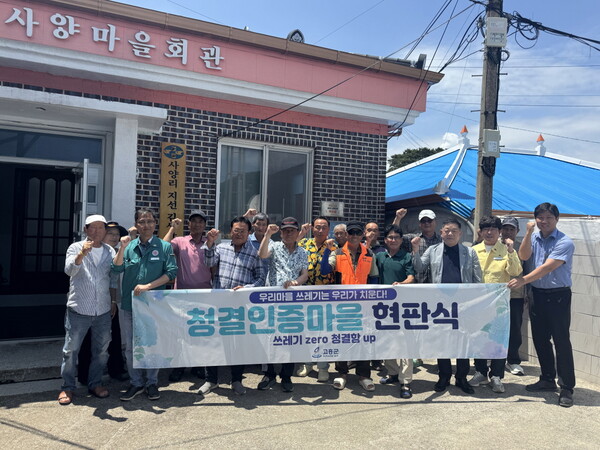 고흥군, 해양쓰레기 없는 마을... 주민 손으로 만들다 / 사진=고흥군