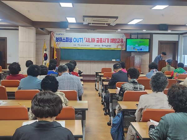 작년 추진된 시니어 금융 사기 예방교육 사진 3(대한노인회 북구지회) / 사진 = 광주광역시 북구