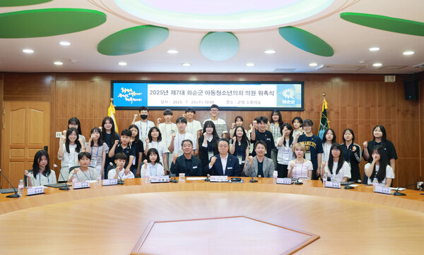 2025년 제7대 아동·청소년의회 의원과 위촉장 전달 후 기념사진 / 사진=화순군