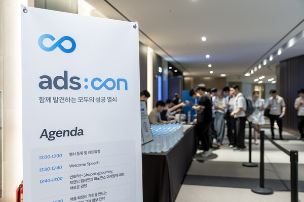 쿠팡, 중소상공인 위한 판매 설명회…실질 성장 돕는 소통의 장 열어 / 사진=쿠팡