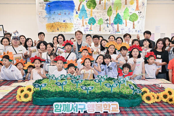 함께서구 행복학교 1기 졸업식 / 사진 = 광주광역시 서구