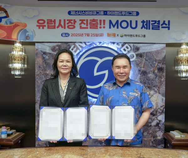 BBQ가 유통·가공 전문기업 하이랜드푸드그룹과 유럽 시장 진출을 위한 전략적 업무협약(MOU)을 체결했다 / 사진=제너시스BBQ