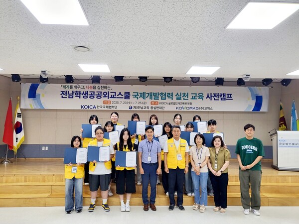 캠프 마지막 날 수료식에서 학생들이 수료증을 받고 있다. / 사진=전남교육청