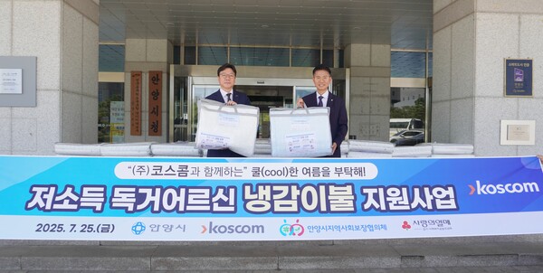 25일 안양시청에서 진행된 ‘안양시 희망드림사업 후원금 전달식’에서 심무경 IT인프라사업본부장이 이계삼 안양시 부시장에게 후원금을 전달하고 기념사진을 촬영하고 있다. 사진 = 코스콤