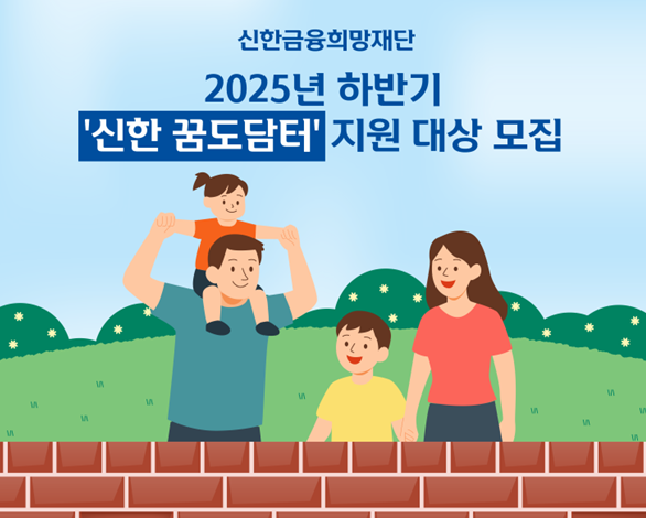 사진 = 신한금융그룹