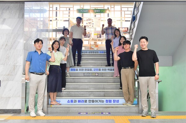 청렴계단에 선 장성군 공직자들 / 사진=장성군
