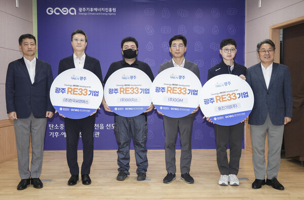 광주 RE100 추진본부 현판 제막 / 사진=광주광역시