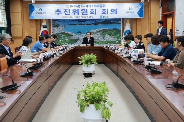 완도군, 2026 Pre완도국제해조류박람회 추진위원회 회의 개최 / 사진=완도군