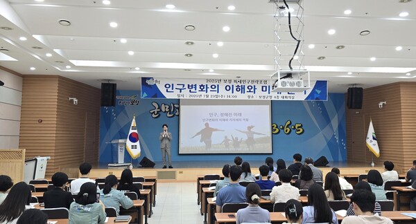미래를 설계하는 보성군, 인구 변화 대응 역량 높인다!_보성군은 인구문제 이해도 제고를 위한 ‘2025 보성 미래인구전략 포럼’을 개최했다 / 사진=보성군