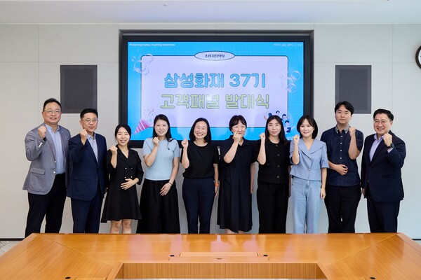 삼성화재, 37기 고객패널 발대식 개최 / 사진=삼성화재