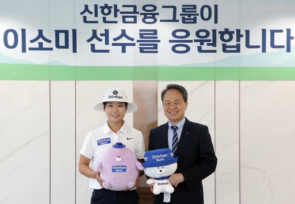 협약식에 참석한 (사진 오른쪽)진옥동 신한금융그룹 회장과 이소미 선수가 기념촬영을 하고 있다./사진 = 신한금융그룹
