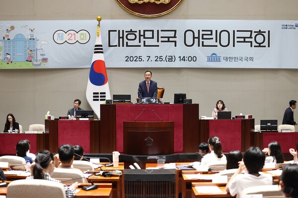 25일 대한민국어린이국회가 열리고 있다.  사진=국회