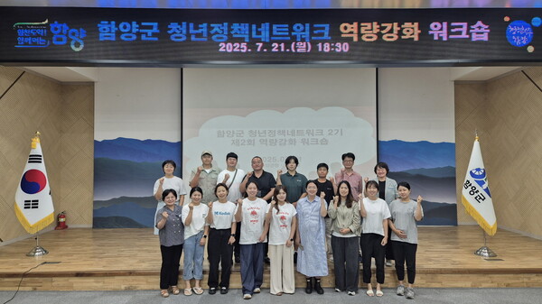 진도군 대표 청년공동체 ‘진도사또’가 지난 7월 21일 함양군청에서 열린 ‘2025 청년정책네트워크 역량강화 워크숍’에 초청돼 지역 청년들과 벼룩시장 기획 운영 기술을 나눴다. / 사진 = 진도군