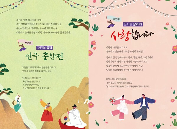 순천시립극단, ‘찾아가는 예술무대’ / 사진=순천시