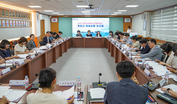 남도국제미식산업박람회 보고회 / 사진=목포시