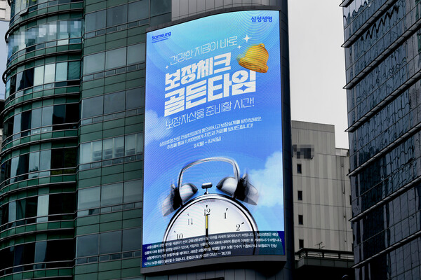 사진 = 삼성생명