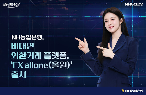 사진 = NH농협은행