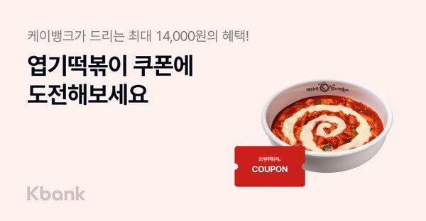 사진 =케이뱅크