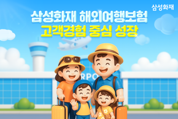 사진 = 삼성화재