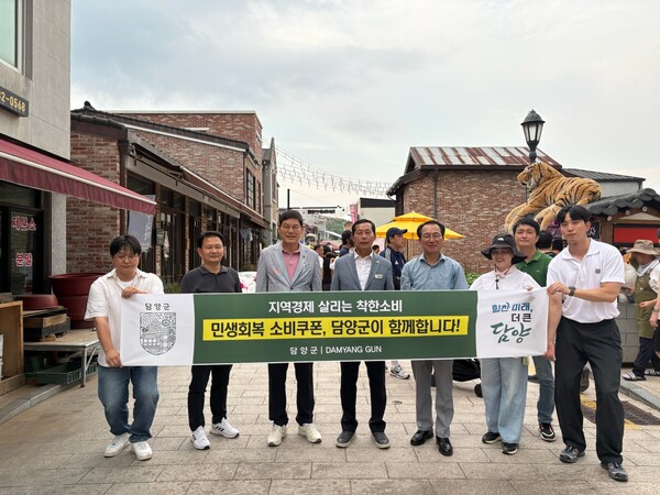 담양군, 민생회복 소비쿠폰 캠페인 전개 … 침체된 지역경제 활력 / 사진=담양군