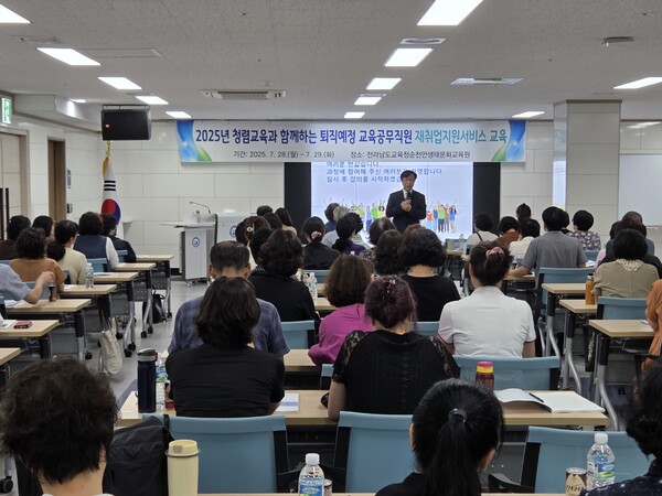 ‘퇴직(예정) 교육공무직원들’이 재취업지원서비스 교육에 대해 강의를 듣고 있다. / 사진=전라남도교육청