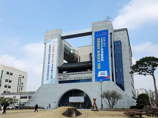 전주시청 전경/사진=전주시