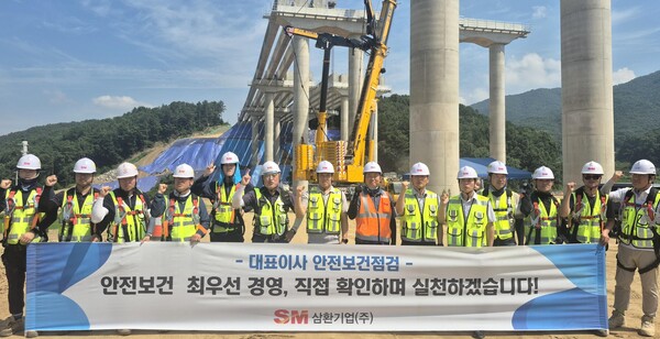 SM그룹 건설부문 전 계열사, 현장 특별 안전보건점검 실시_삼환기업 / 사진=SM그룹