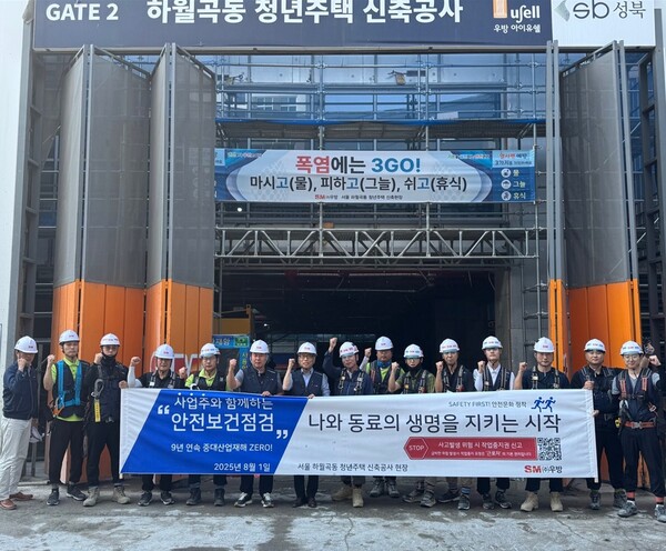 SM그룹 건설부문 전 계열사, 현장 특별 안전보건점검 실시_우방 / 사진=SM그룹