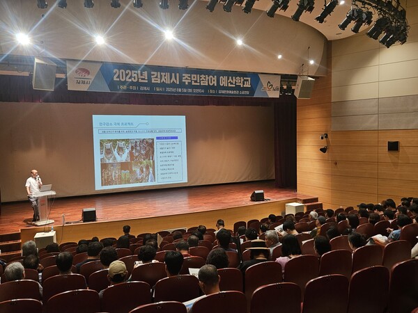 주민참여예산학교 운영 / 사진=김제시