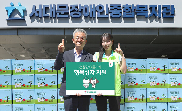 하나금융그룹은 연일 이어지는 폭염으로 어려움을 겪는 장애인 및 장애인 가족을 위해 폭염 대비 물품이 담긴 『건강한 여름나기 행복상자』 1,111개를 전달했다. 이날 행사에 참석한 하나금융그룹 직원이 송용성 서대문장애인종합복지관장(사진 왼쪽)에게 행복상자를 전달하며 기념촬영을 하고 있다. / 사진=하나금융그룹