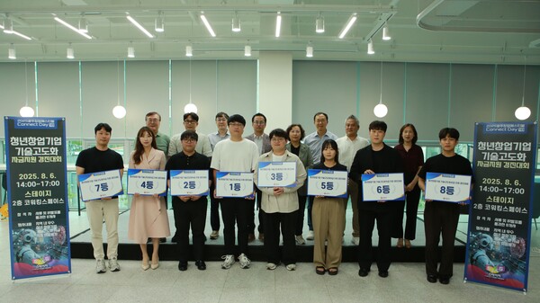 청년창업기업 기술 고도화 경진대회 / 사진 = 광주광역시