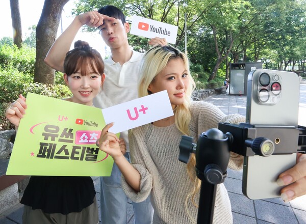 LG유플러스 대학생 앰배서더 '유쓰피릿(Uth Spirit)’이 유쓰 쇼츠 페스티벌을 소개하고 있다. 사진=LG유플러스