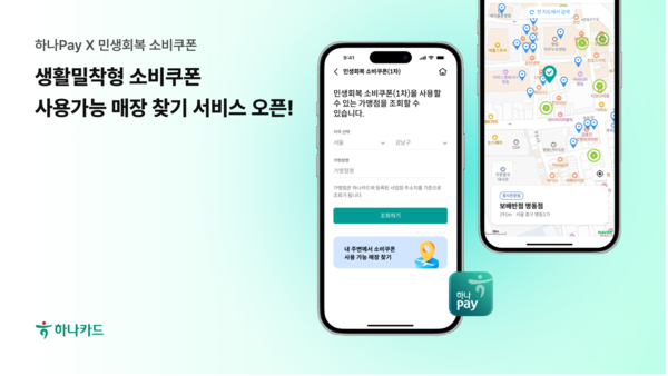 사진 = 하나카드